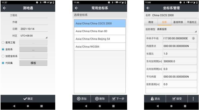 華測視覺 RTK 快速操作指南，新人入門必備