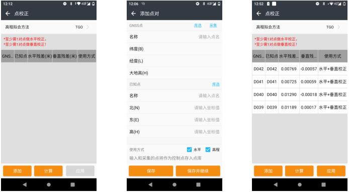 華測視覺 RTK 快速操作指南，新人入門必備