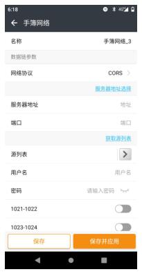 華測視覺 RTK 快速操作指南，新人入門必備