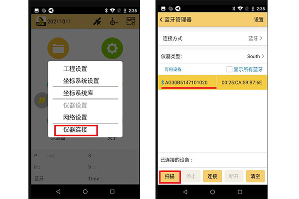 在線升級RTK主機固件，助力提升RTK的穩定性和定位能力