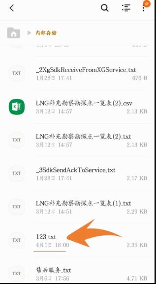 將Excel文件中坐標導入RTK手薄的步驟教程，圖文并茂看完就會
