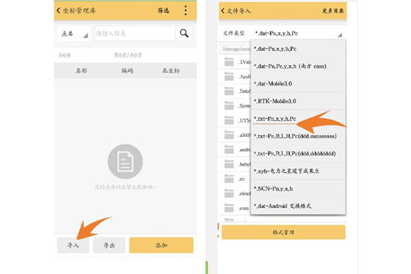將Excel文件中坐標導入RTK手薄的步驟教程，圖文并茂看完就會