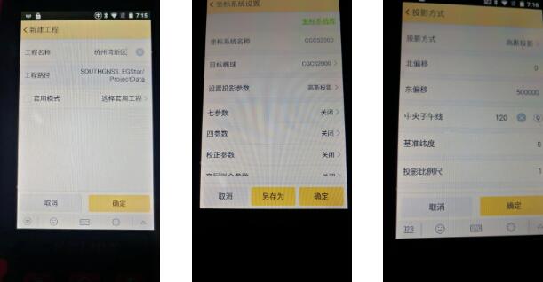 你還在辛苦的轉換參數嗎?試試將轉換參數快速導入RTK手簿，快速測量放樣