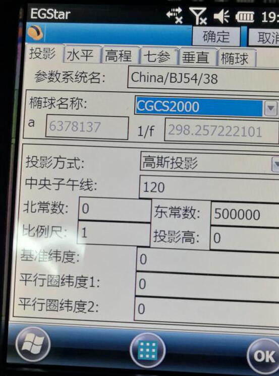 你還在辛苦的轉換參數嗎?試試將轉換參數快速導入RTK手簿，快速測量放樣