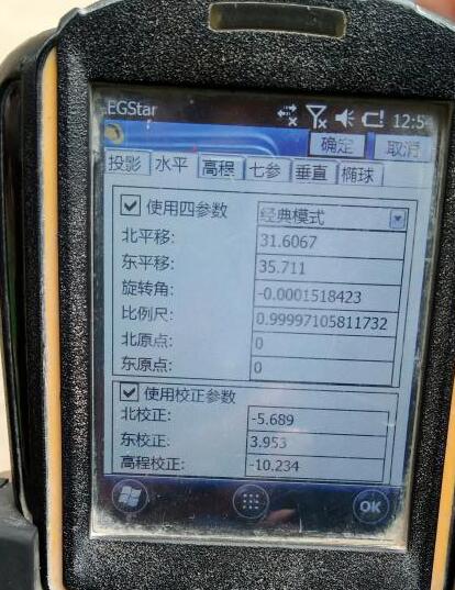 你還在辛苦的轉換參數嗎?試試將轉換參數快速導入RTK手簿，快速測量放樣