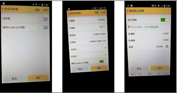 你還在辛苦的轉換參數嗎?試試將轉換參數快速導入RTK手簿，快速測量放樣