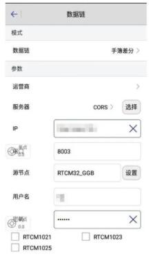 中海達Hi-Survey使用說明教程，適合中海達全系列產品，建議收藏