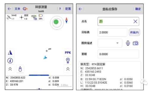 中海達Hi-Survey使用說明教程，適合中海達全系列產品，建議收藏