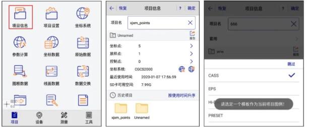 中海達Hi-Survey使用說明教程，適合中海達全系列產品，建議收藏