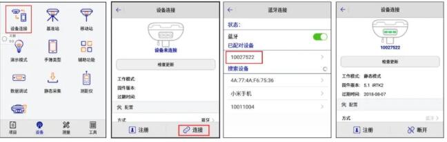 中海達Hi-Survey使用說明教程，適合中海達全系列產品，建議收藏
