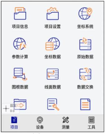 中海達Hi-Survey使用說明教程，適合中海達全系列產品，建議收藏