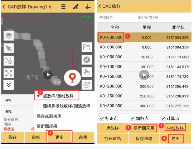 南方云協同功能之道路放樣，圖文教程來啦，看完就會