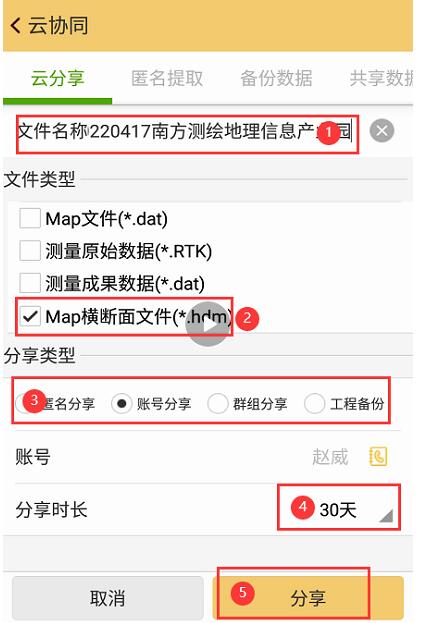 南方云協同功能之道路放樣，圖文教程來啦，看完就會