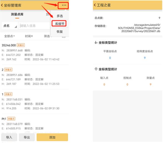 工程之星又雙叒叕升級啦，CAD放樣、道路模塊更好用啦