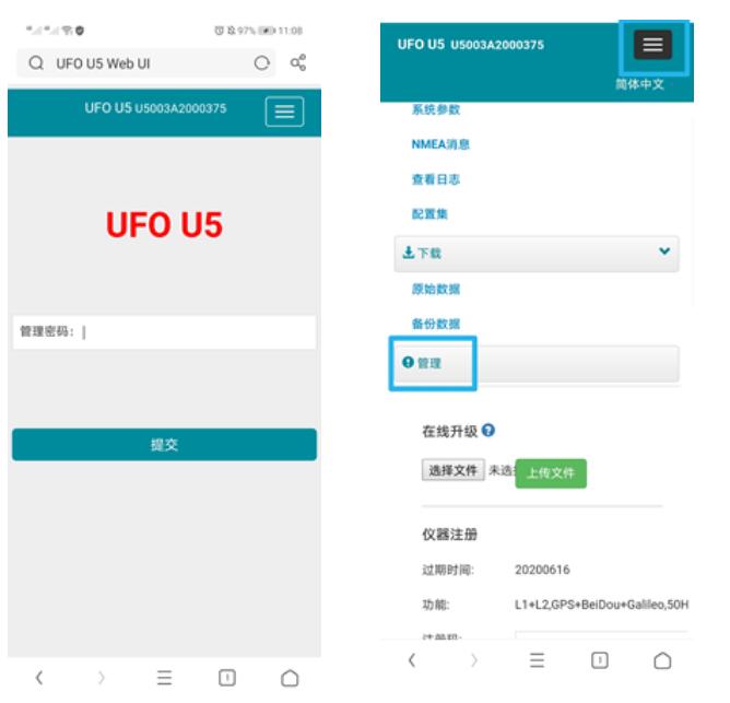 UFO RTK如何升級固件？RTK固件升級教程來啦