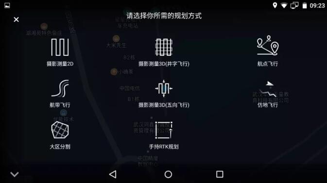 U5 RTK和大疆P4R無人機強強聯合助力測繪，圖文教程來啦