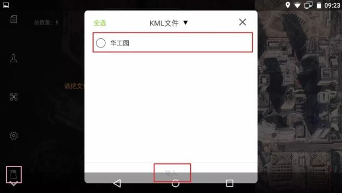U5 RTK和大疆P4R無人機強強聯合助力測繪，圖文教程來啦