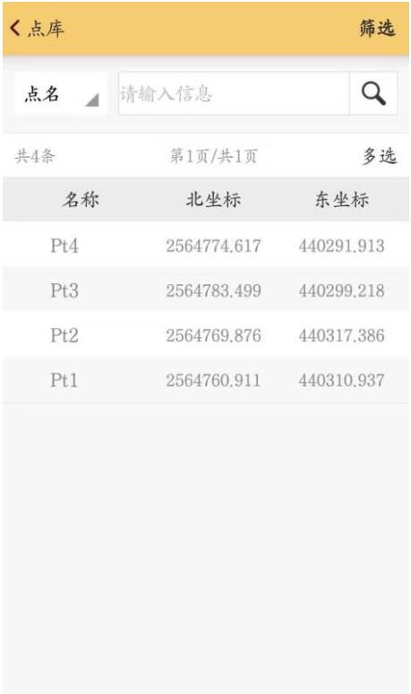 南方RTK手簿土方計算操作教程，看完快速學會