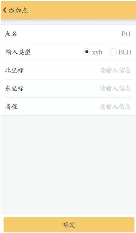 南方RTK手簿土方計算操作教程，看完快速學會