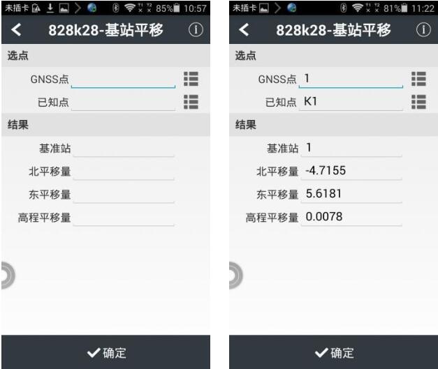 華測口袋視覺RTK基站平移步驟教程，看完就懂