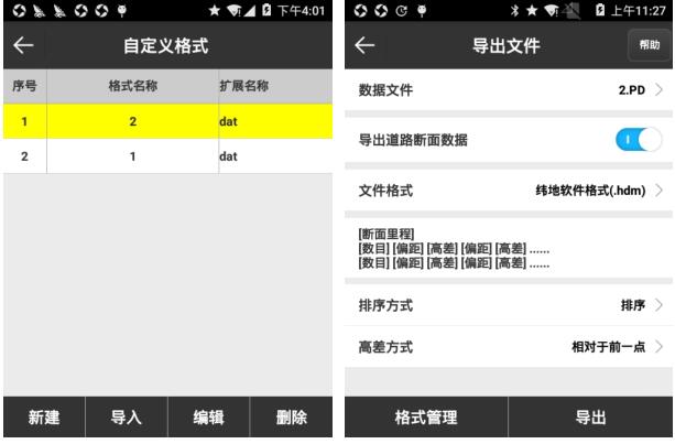 思拓力RTK怎么導出數據?操作步驟來了