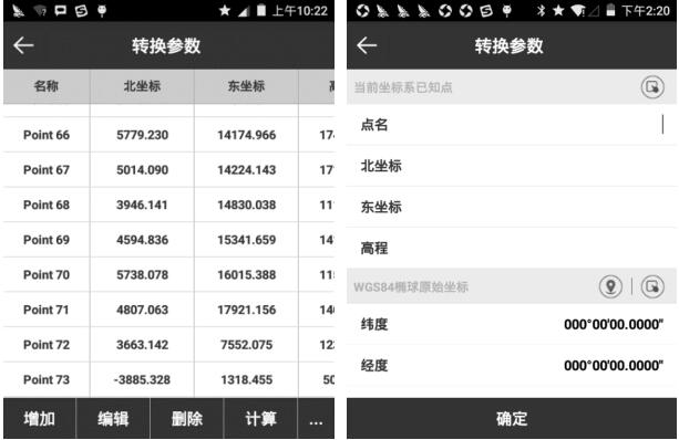 思拓力RTK外業測量簡易操作流程，測量新人必備
