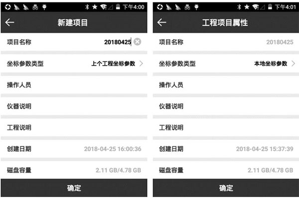 思拓力RTK新建項目步驟教程，新手測量人必看