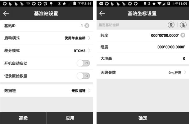 思拓力怎么設置基準站？思拓力RTK基準站設置教程來啦