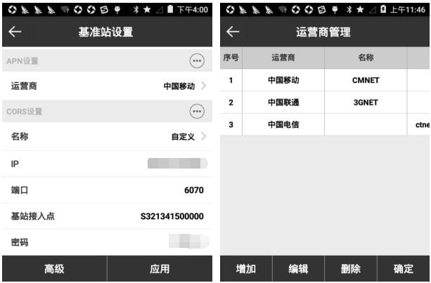 思拓力怎么設置基準站？思拓力RTK基準站設置教程來啦