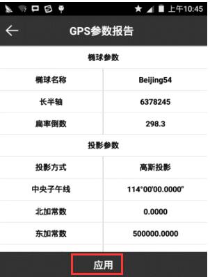 思拓力RTK求轉換參數步驟，圖文教程來啦