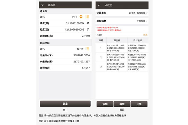 為什么RTK作業前需要點校正？看完本文你就知道了