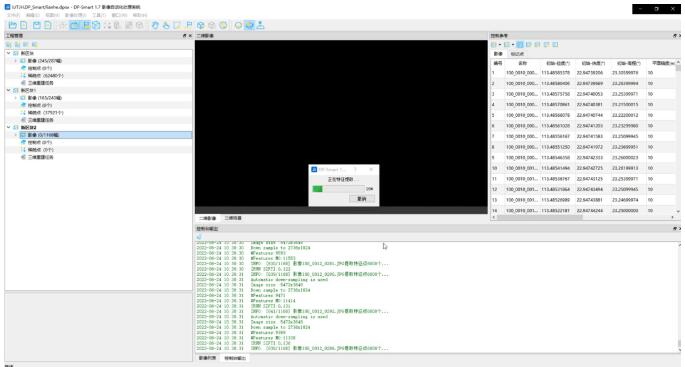 影像RTK高效助力實景三維精細化建模，應用實例來啦！