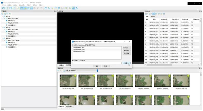 影像RTK高效助力實景三維精細化建模，應用實例來啦！