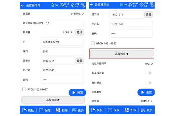 中海達動態RTK測量步驟，基準站設置、移動站設置