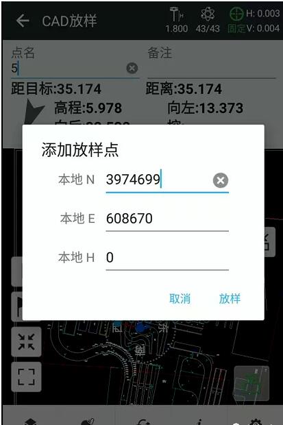 華測RTK怎么用CAD圖紙放樣？華測RTK CAD放樣圖文教程來啦
