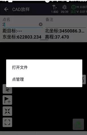 華測RTK怎么用CAD圖紙放樣？華測RTK CAD放樣圖文教程來啦