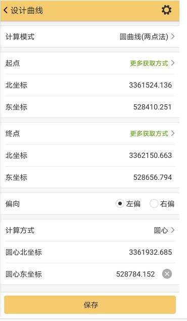 RTK曲線放樣怎么操作?詳細步驟來了