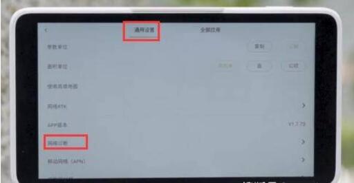大疆精靈4RTK連接CORS賬號登錄使用網絡RTK教程，圖文教程看完就會