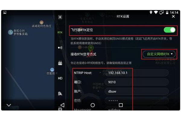 大疆精靈4RTK連接CORS賬號登錄使用網絡RTK教程，圖文教程看完就會
