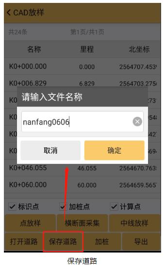 1分鐘學會CAD橫斷面采集的使用方法，高效作業就靠它啦