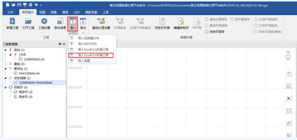 工程之星5.0教程：PPK測量操作指南