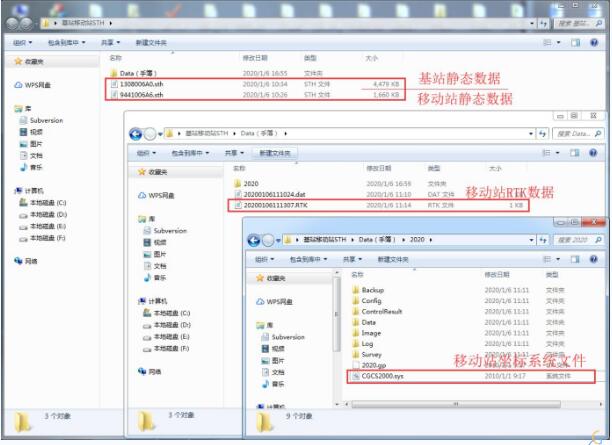 工程之星5.0教程：PPK測量操作指南