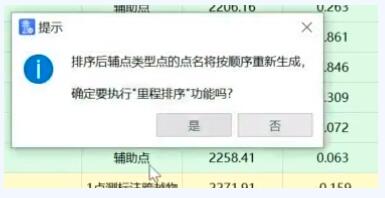 RTK電力內業處理轉換之星流程指南，看完快速掌握