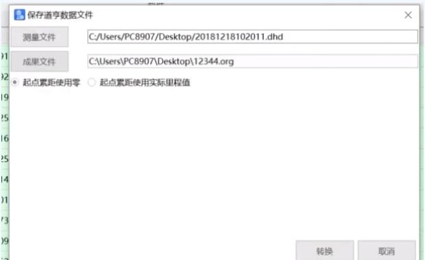 RTK電力內業處理轉換之星流程指南，看完快速掌握