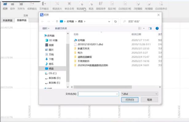 RTK電力內業處理轉換之星流程指南，看完快速掌握