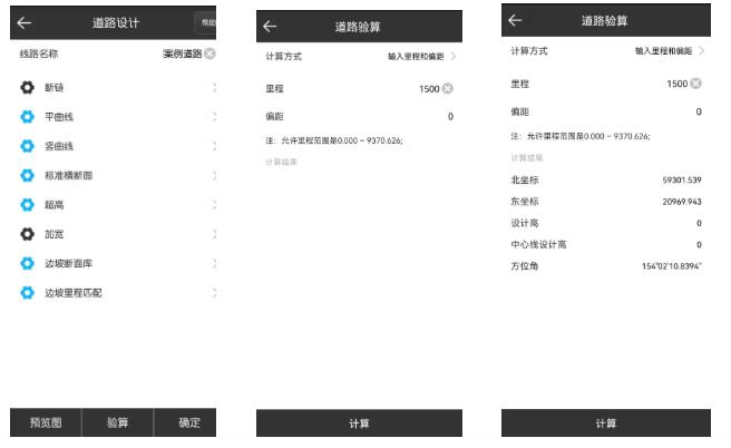 思拓力RTK如何導入直曲表？圖文教程看完就會