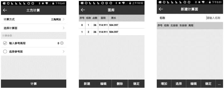 合眾思壯RTK應該如何進行土方計算？圖文教程讓你快速學會