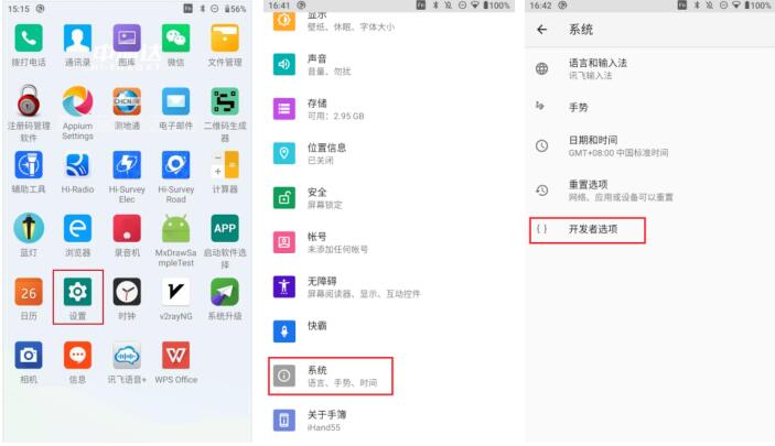 中海達ihand55手簿使用說明，看完快速掌握