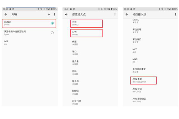 RTK配套手簿無法上網怎么辦？可能是這里的參數設置不正確