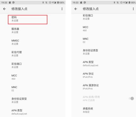 RTK配套手簿無法上網怎么辦？可能是這里的參數設置不正確